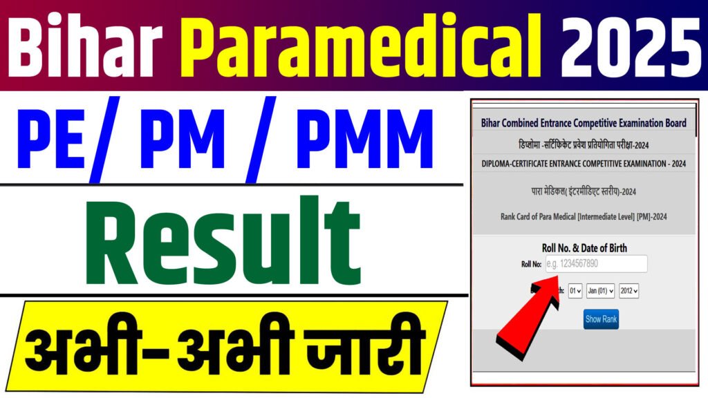Bihar Paramedical Result 2025 Sarkari Result