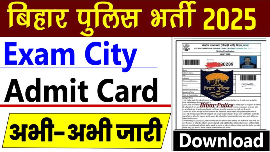 Bihar Police Exam City 2025