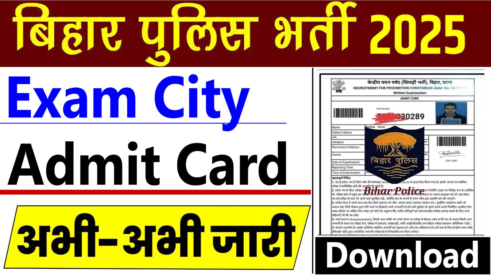 Bihar Police Exam City 2025