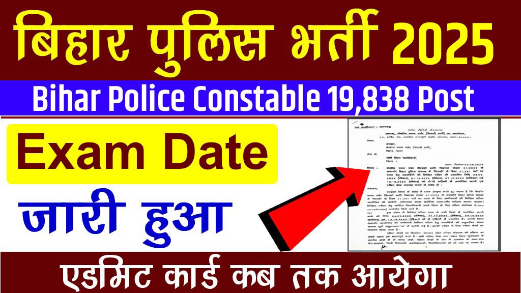 Bihar Police Constable Exam Date 2025