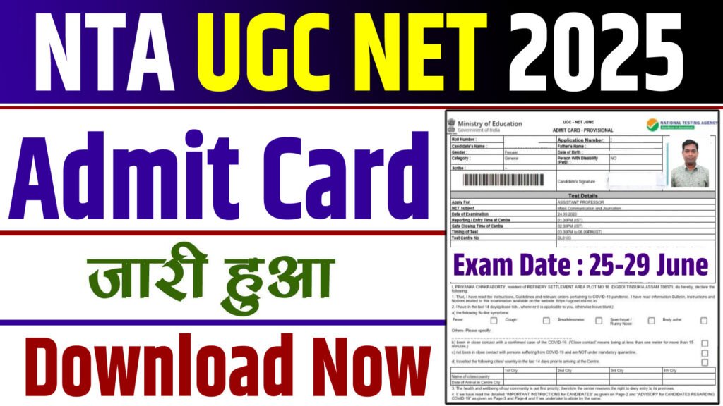 UGC NET Admit Card 2025 Sarkari Result