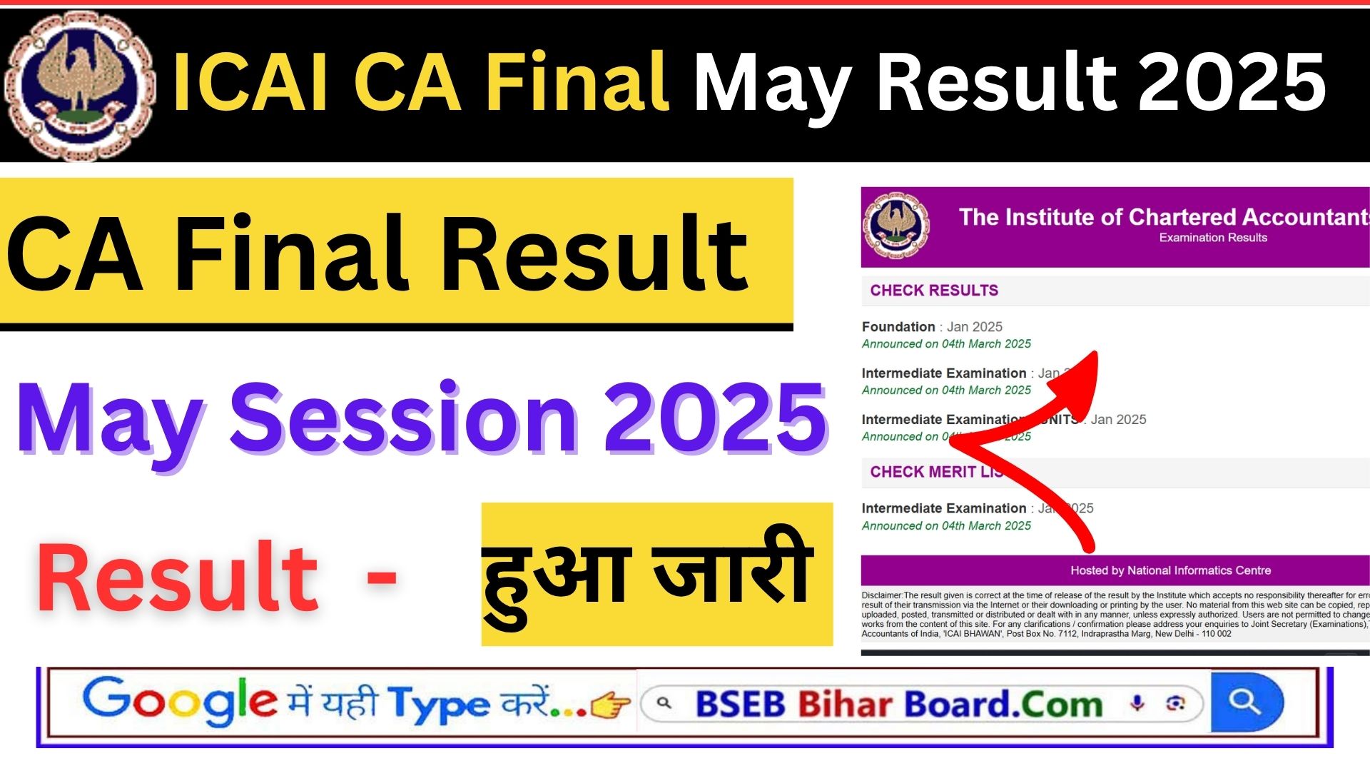 ICAI CA Final May Result 2025 Check Your Result at icai.nic.in