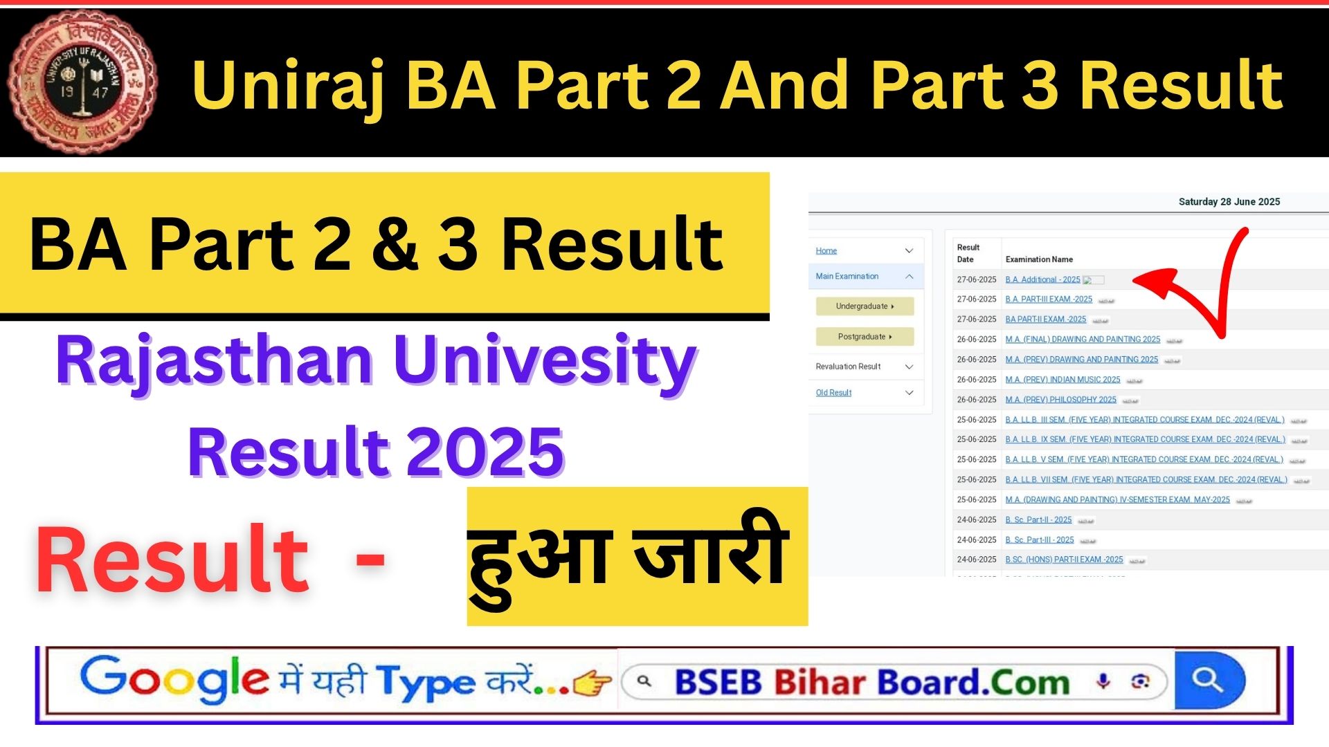 Uniraj Result 2025 : Rajasthan University BA Part 2 And Part 3 Result