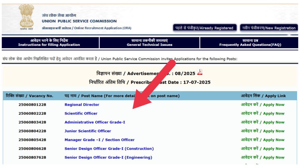 UPSC Specialist Officer Vacancy 2025: UPSC Recruitment Apply Online, Eligibility, Exam Pattern, Salary And Full Detail