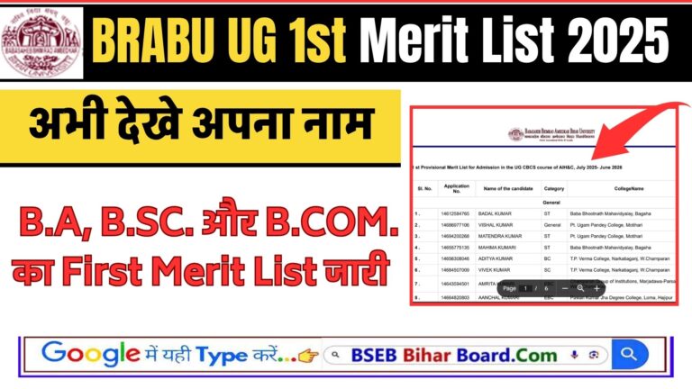 Firstmerit Check BRABU UG 1st Merit List 2025-29: Check B.A, B.SC & B.COM First Merit ...