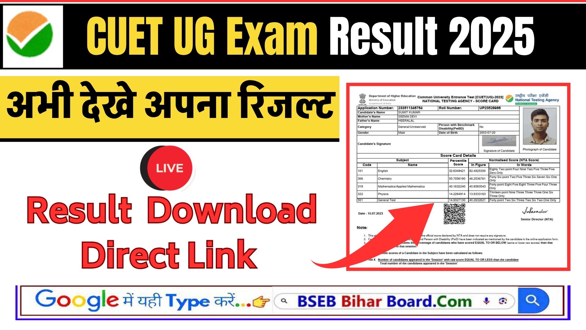 CUET UG Exam Result 2025: cuet.nta.nic.in Live Direct Link Check Your Result & Download, Toppers List, Result Checking Process