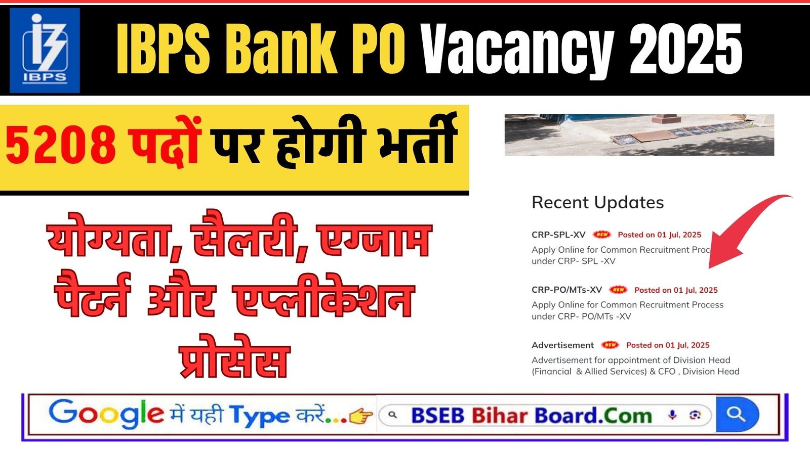 IBPS Bank PO Vacancy 2025: 5208 Post, Online Apply Here, Eligibility, Exam Pattern & Salary & Full Details