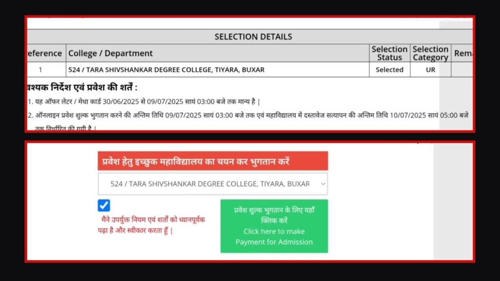 VKSU UG 1st Merit List 2025-29: Check B.A, B.SC & B.Com First Merit List PDF Download